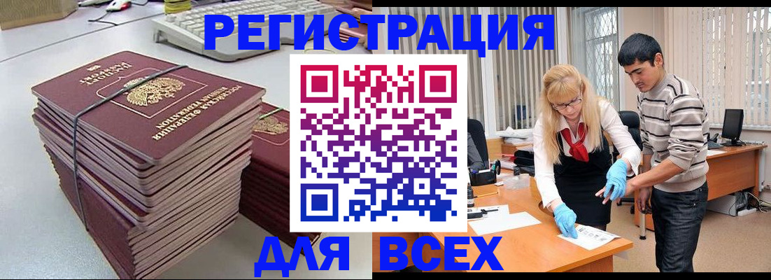 прописка для военкомата в Надыме