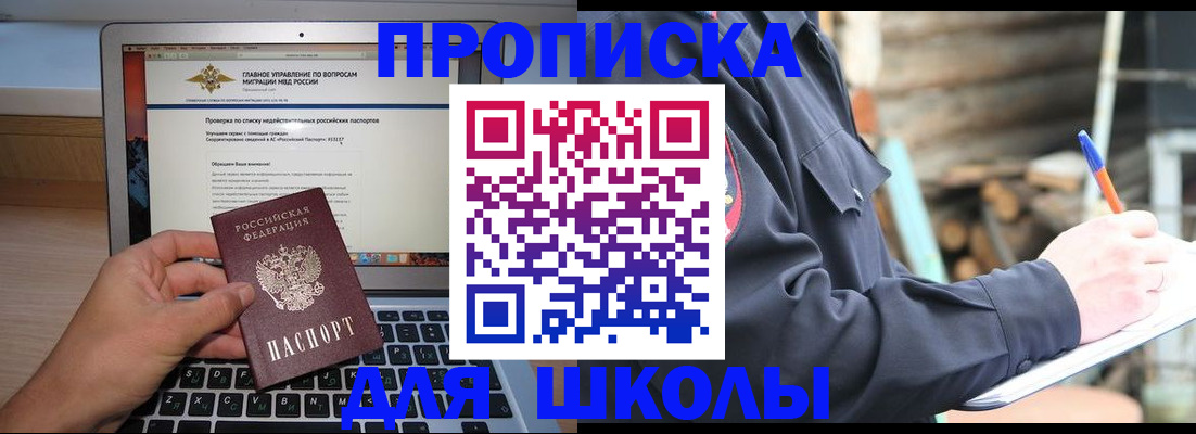 временная регистрация госуслуги в Надыме