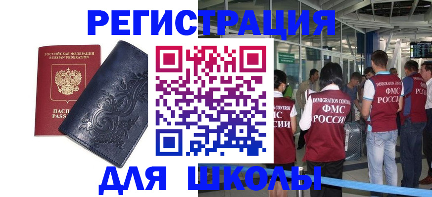 прописка паспорт в Надыме