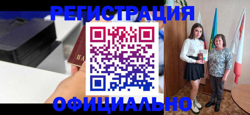 временная регистрация в квартире в Надыме